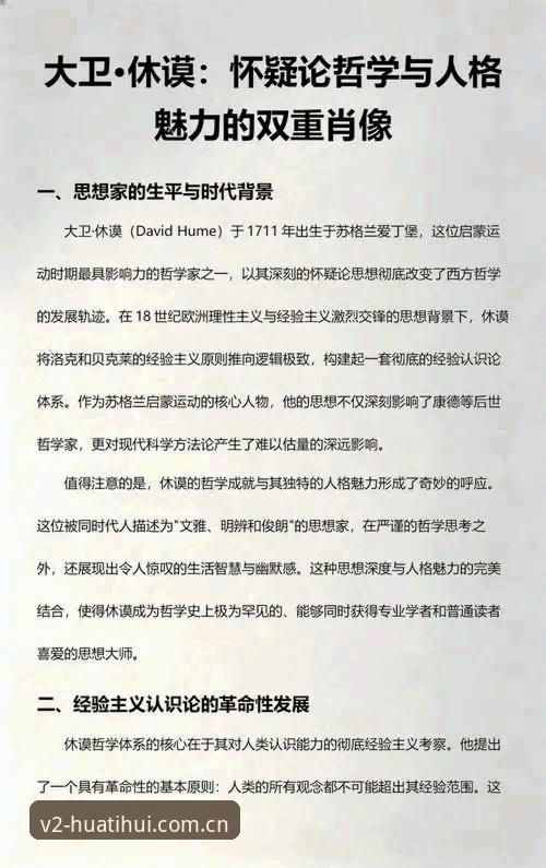 揭秘华体会年度架构中国首页：一个怀疑论者的实测手记